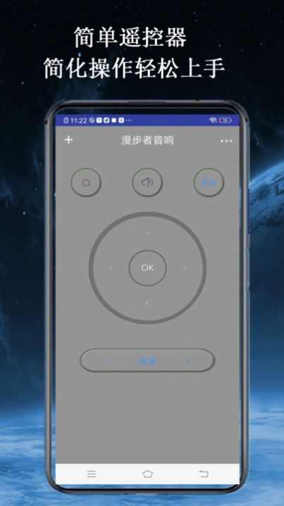 智家空调遥控器app下载手机版图3: