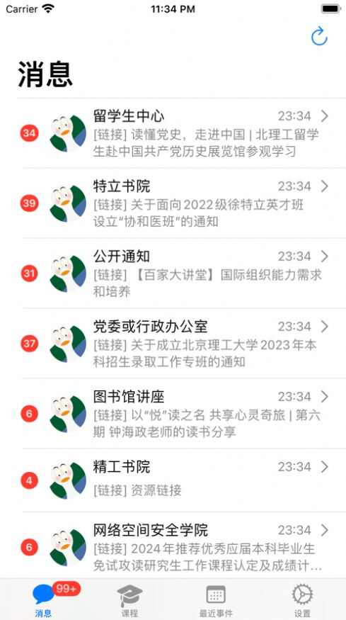 i乐学助手app官方版图1: