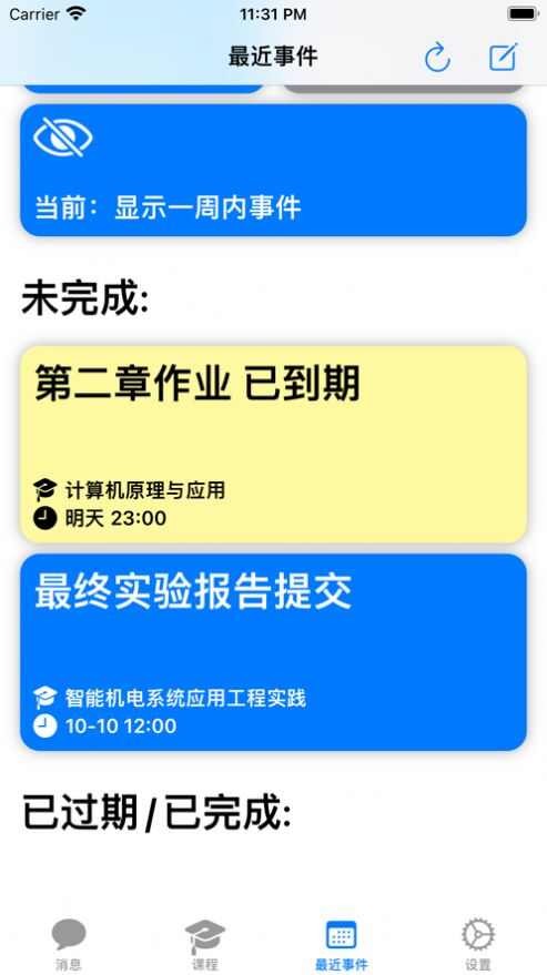 i乐学助手app官方版图3: