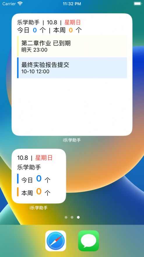 i乐学助手app官方版图片1