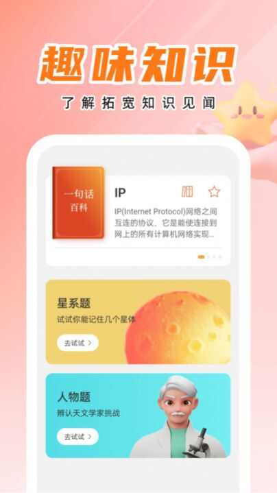 天才壁纸app手机版图片3