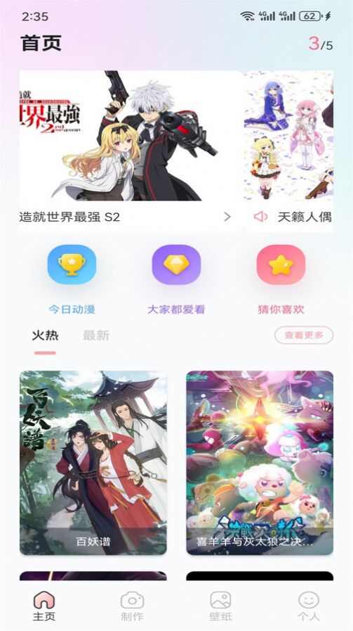 哔咔漫画工具app下载手机版图1: