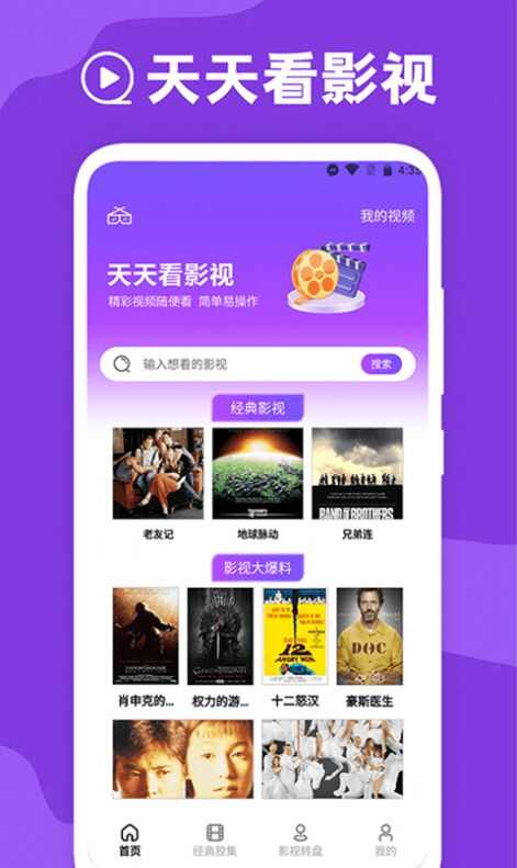 豚豚剧视频播放器app最新版图3: