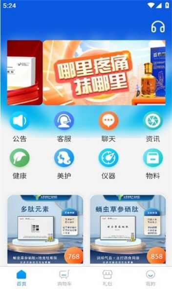 古医简方app软件图3