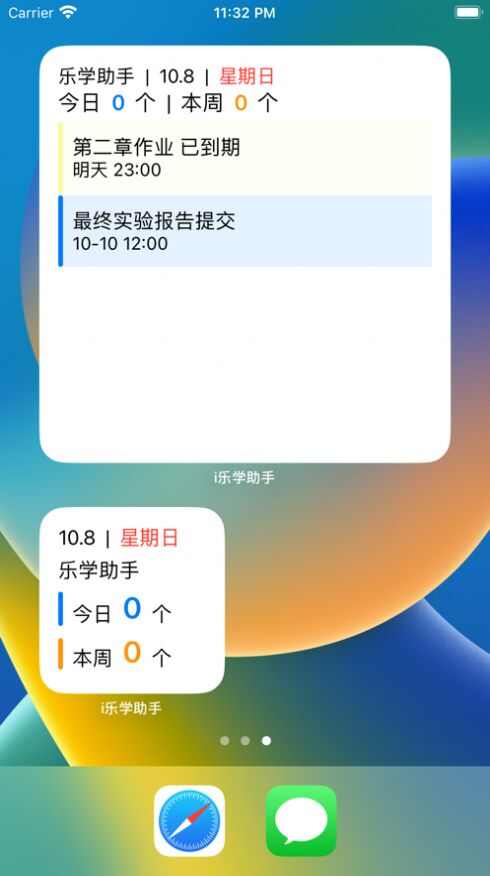 i乐学助手app官方版图4: