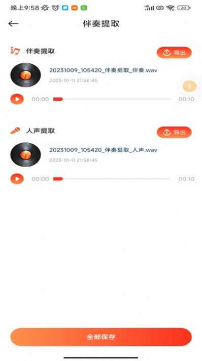 Hifini音乐剪辑安卓版app最新下载图片1