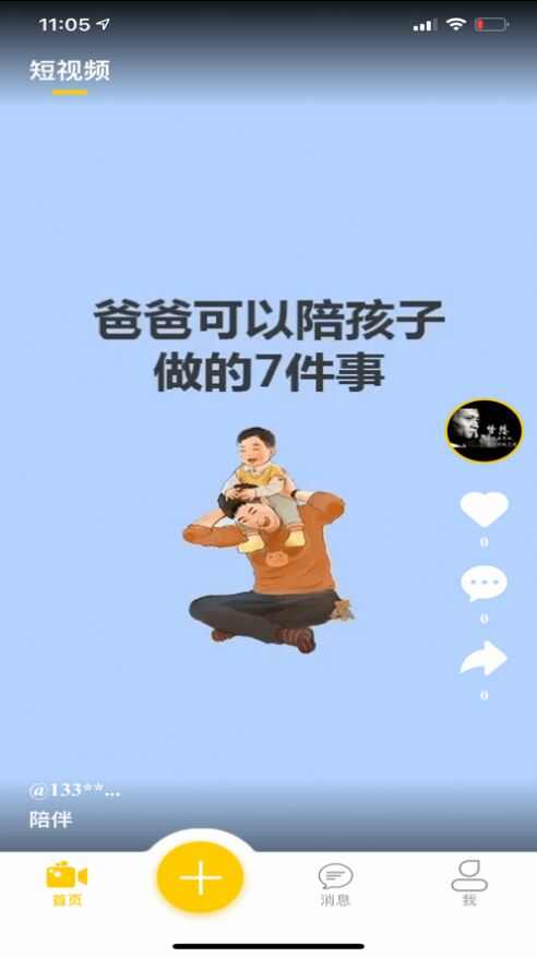 墨趣短视频app官方版图片1