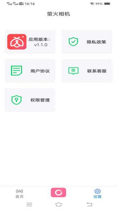 萤火相机安卓版app下载最新图3: