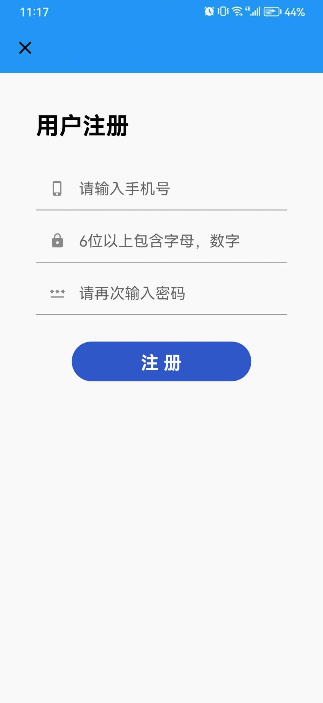 小憓管家公租房app图片1