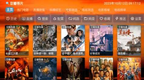 4K云观TV影视安卓版app最新下载图1: