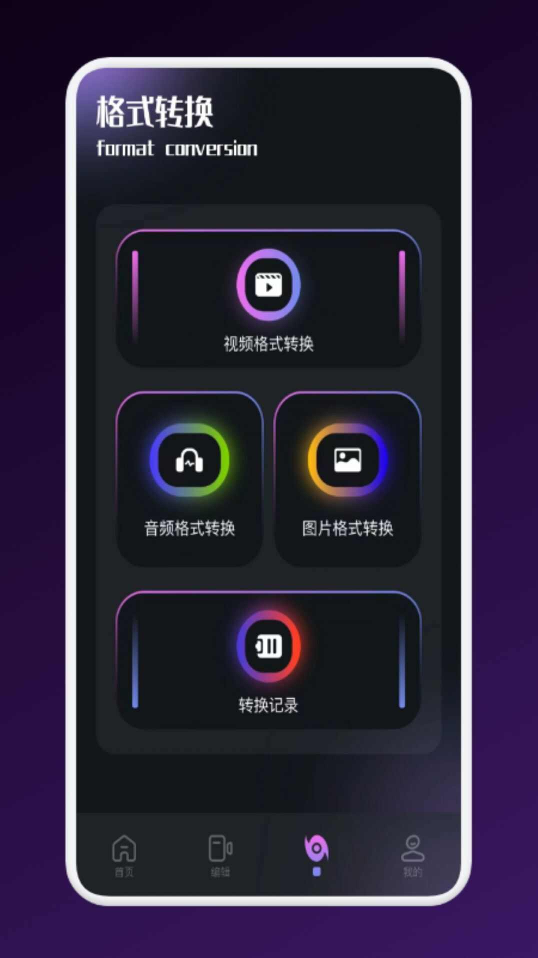 影猫影视播放器app免费手机版图1: