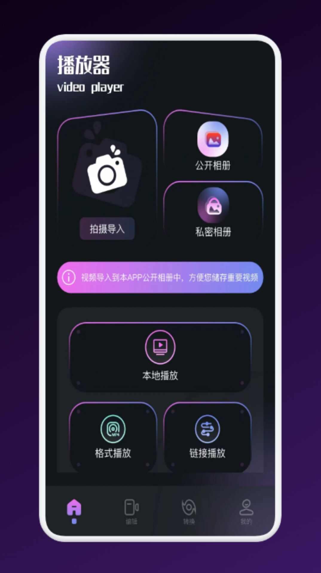 影猫影视播放器app免费手机版图3: