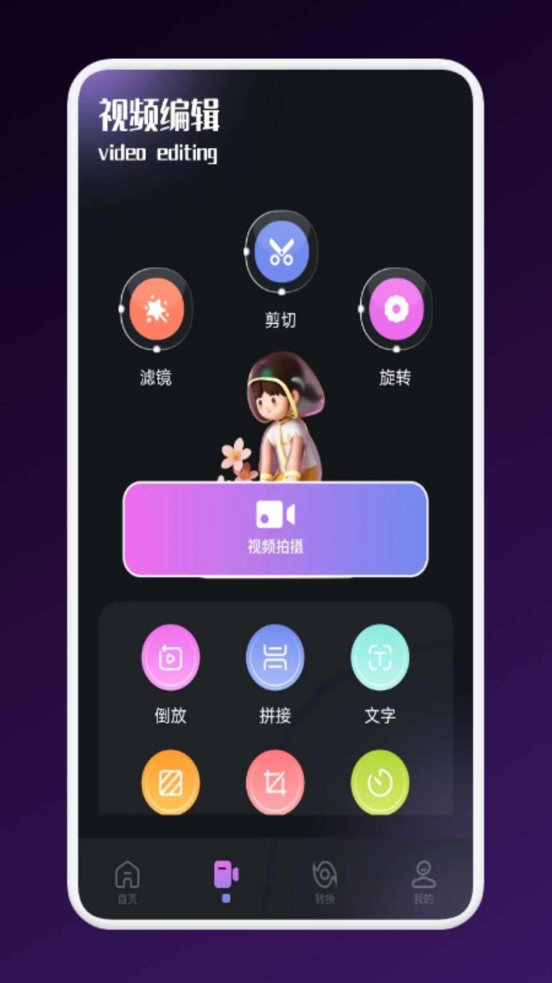 影猫影视播放器app免费手机版图片1