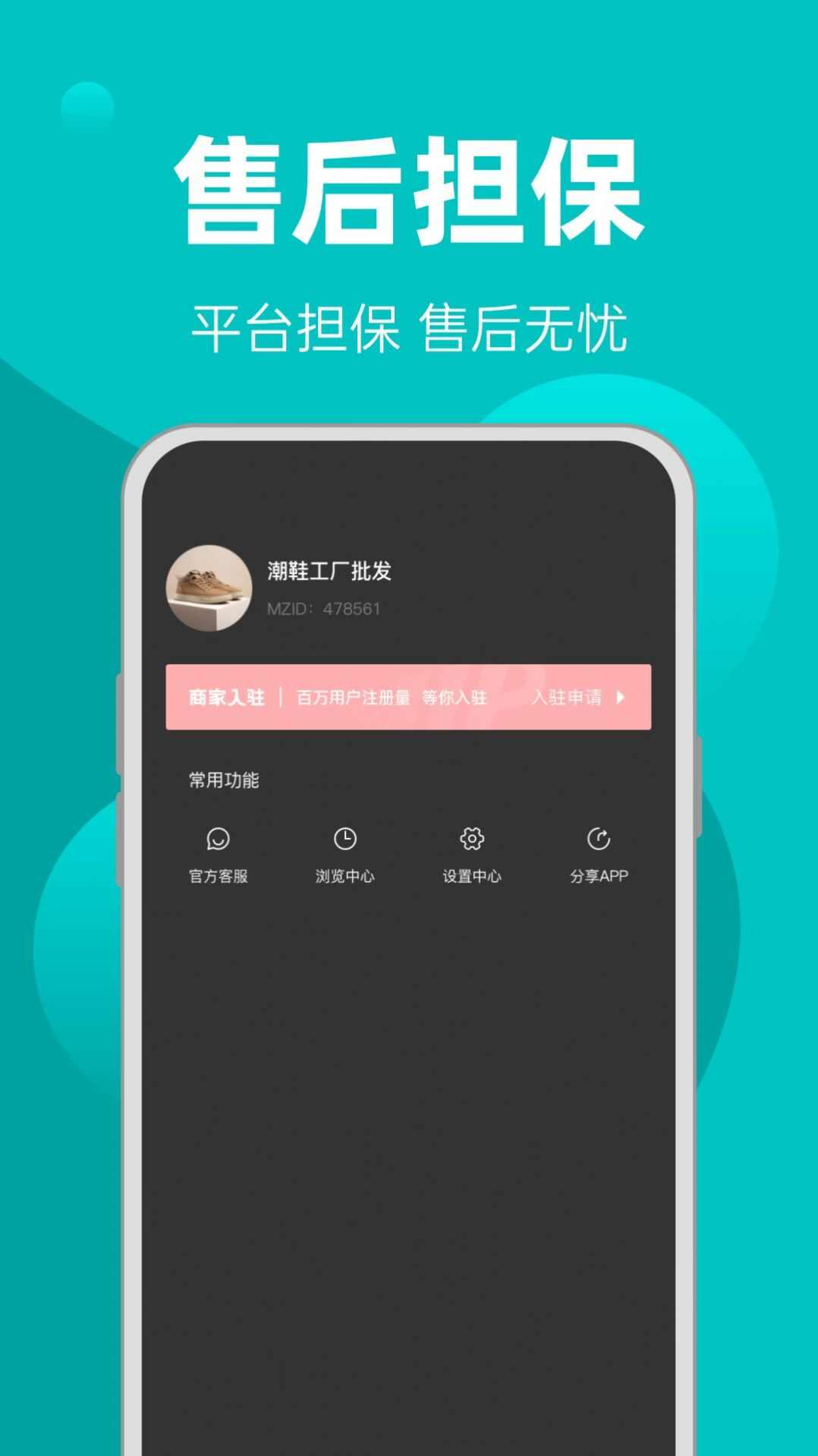 季风一手批发商城app下载安装图1: