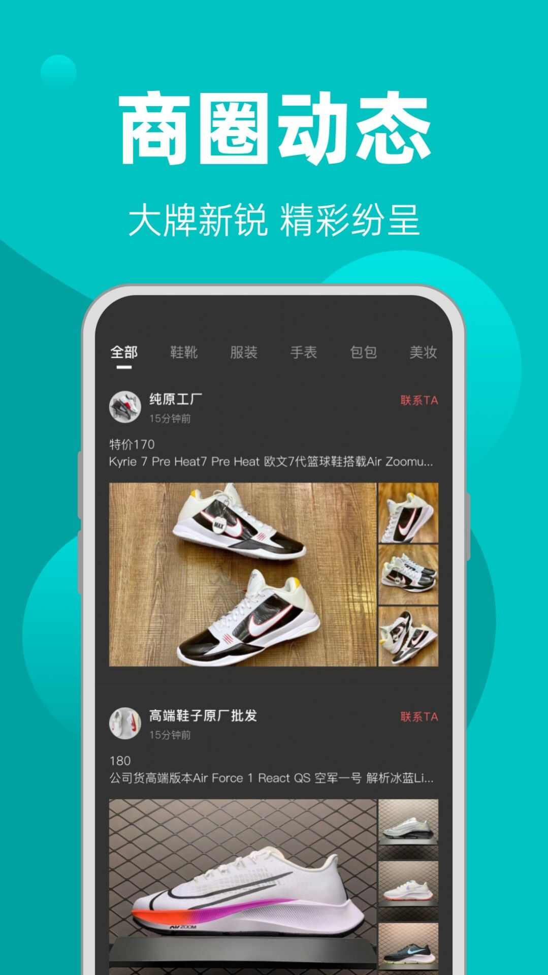 季风一手批发商城app下载安装图3: