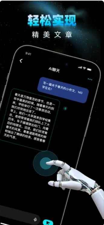 ChatGadget官方中文版AI智能4.0安装图1: