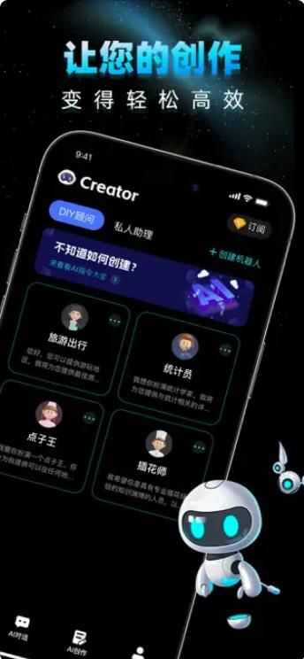 ChatGadget官方中文版AI智能4.0安装图2: