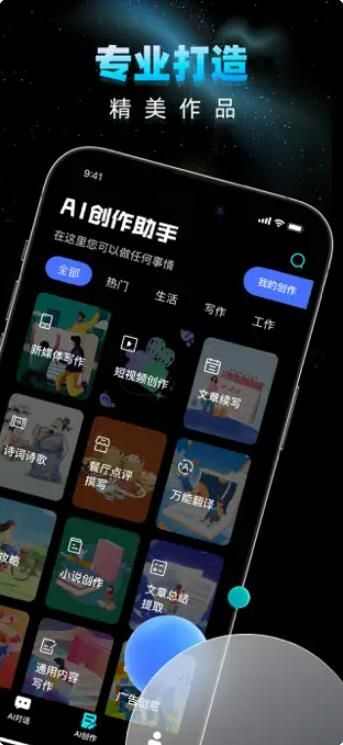 ChatGadget官方中文版AI智能4.0安装图3: