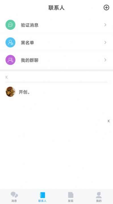 圣聊交友手机版app官方下载图3: