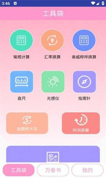 玖具成盒app图1