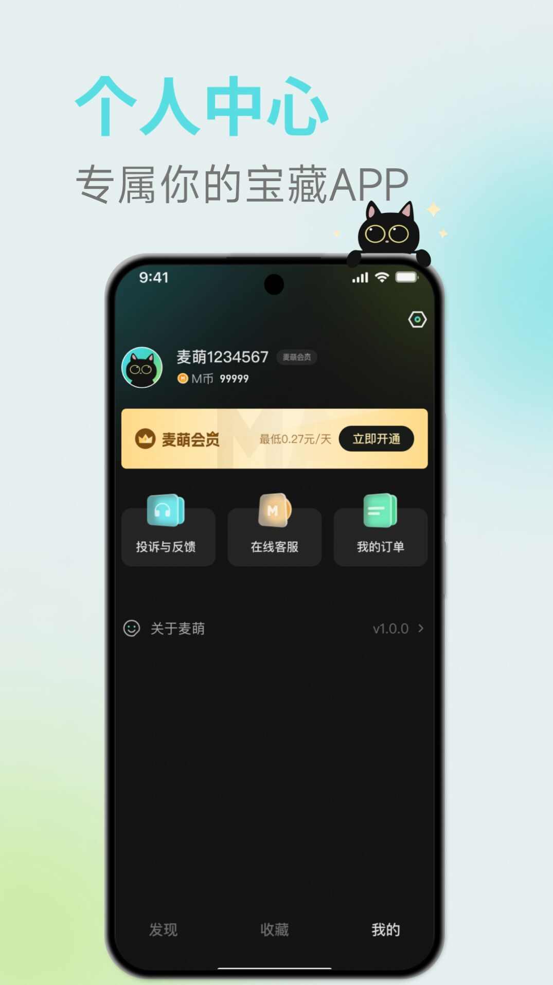 麦萌短视频app官方版图1: