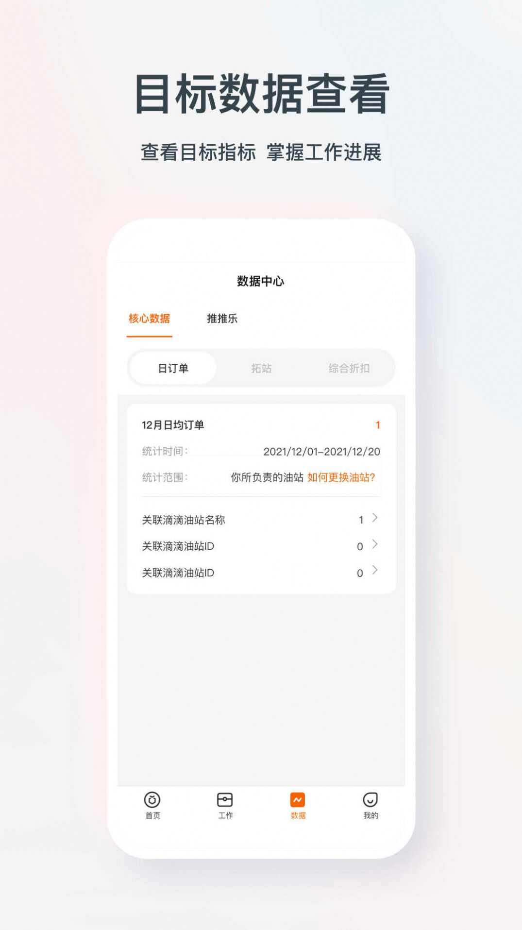 铁橙办公软件app图2: