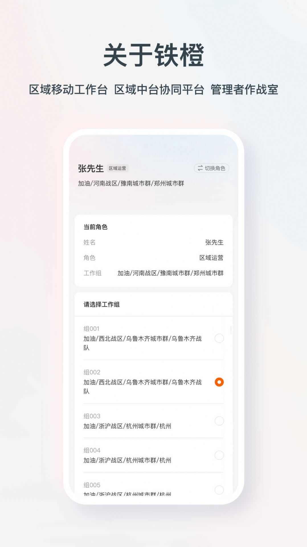 铁橙办公软件app图片1