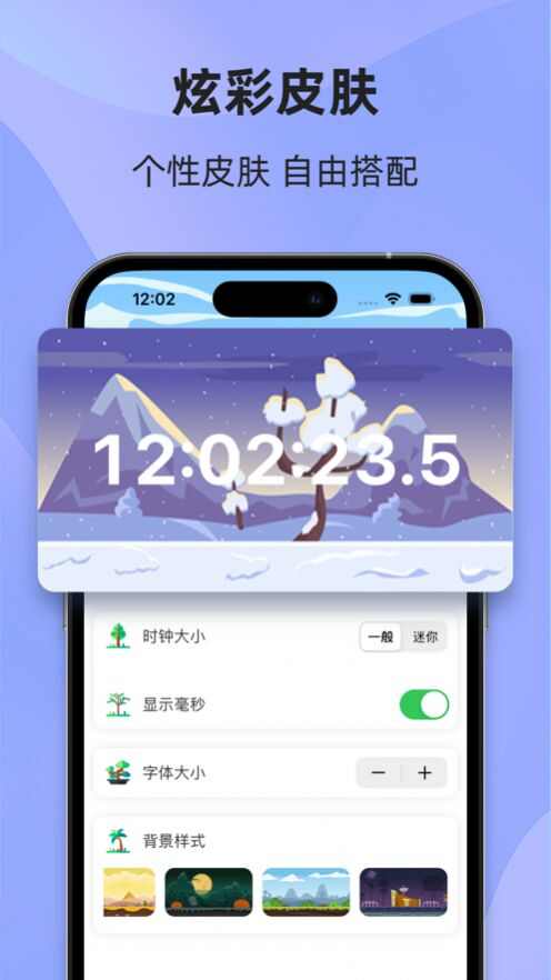 悬屏时钟app苹果版ios图1: