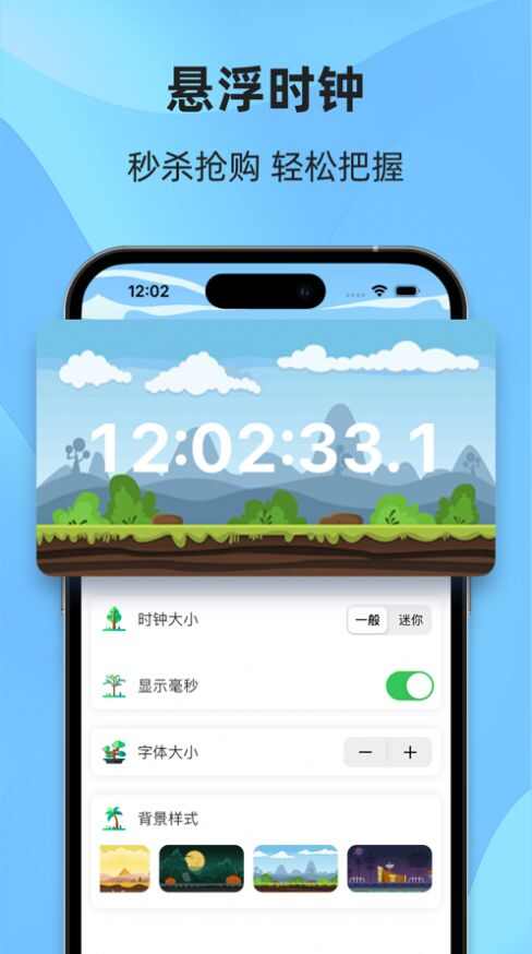 悬屏时钟app苹果版ios图3: