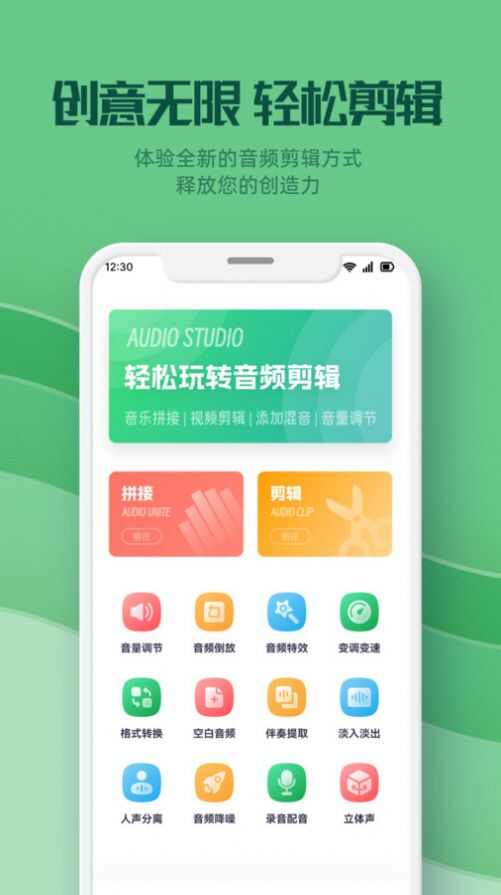 云听音乐剪辑app最新版图2: