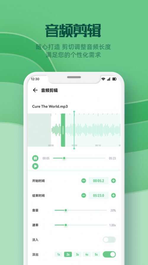 云听音乐剪辑app最新版图1: