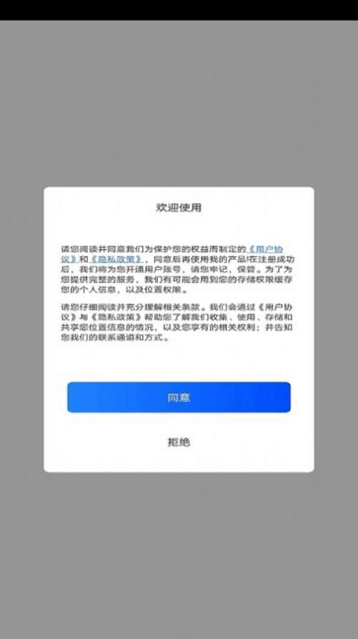 奥维高清互动地图app安卓版图2: