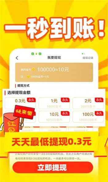 看什么都挣短视频app最新版图2: