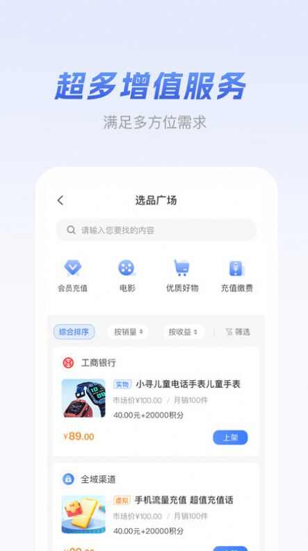 元破闲置变现app图片1