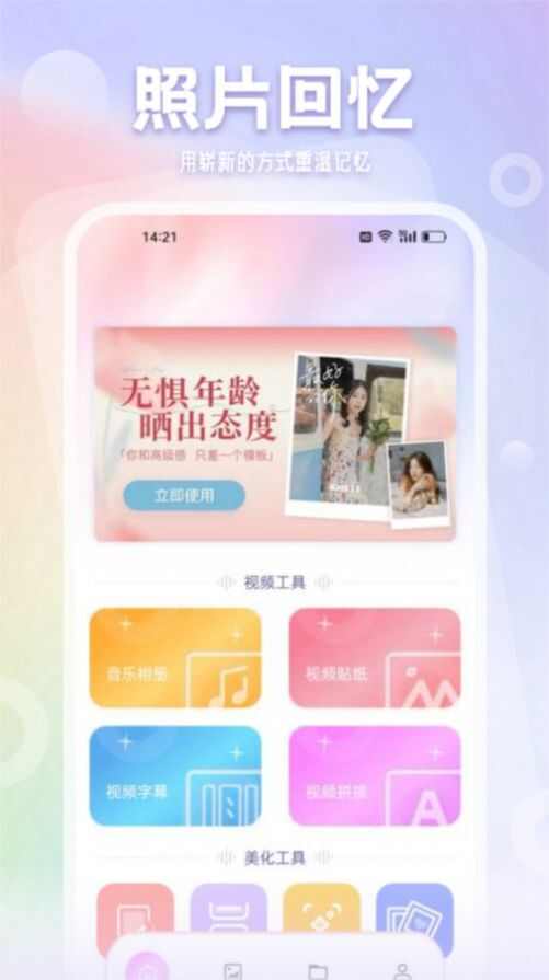 拾光相册管家app手机版图2: