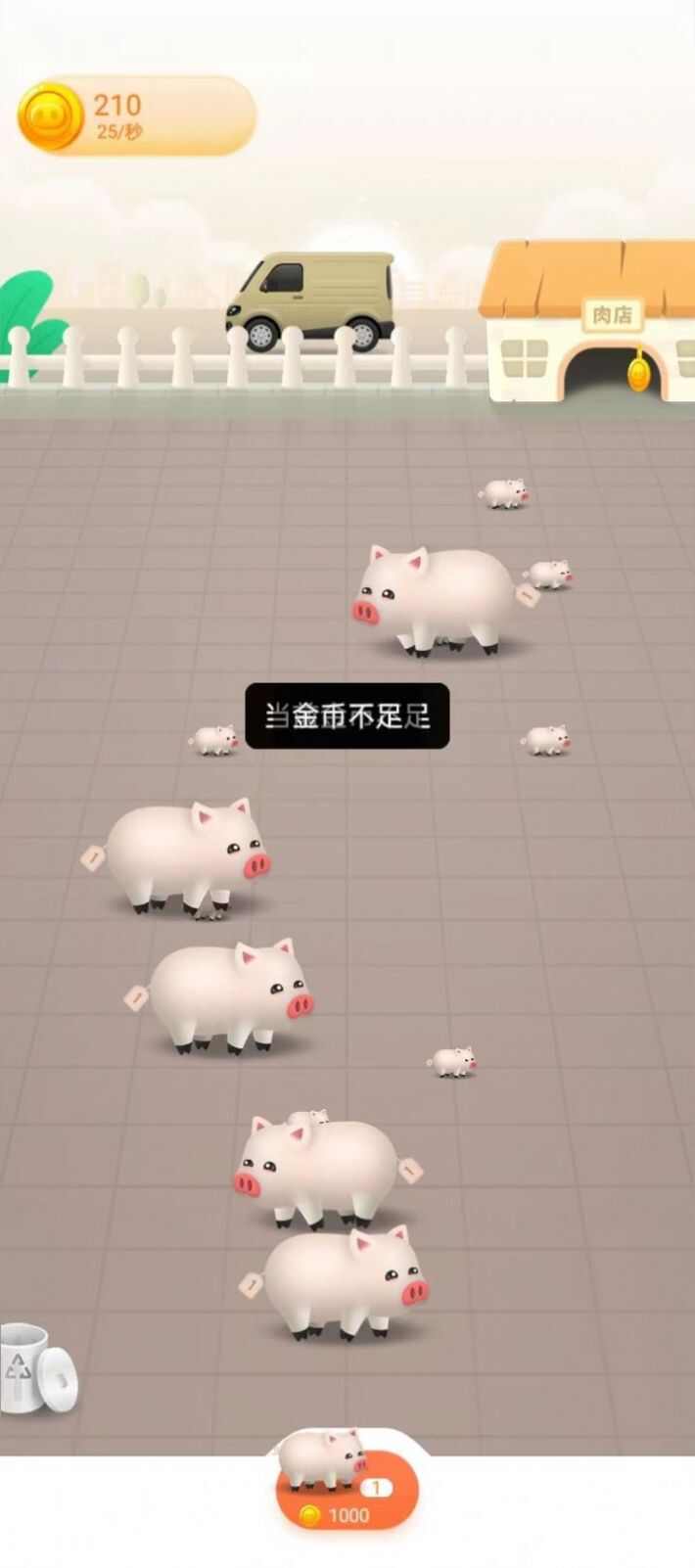 养猪亿万富翁游戏图1