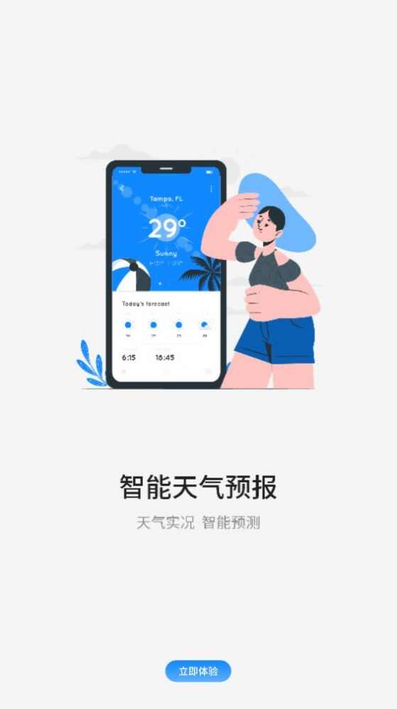 老黄历天气通万能日历假期app下载手机版图1: