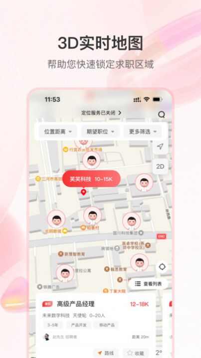 知城优聘官方版app最新下载图1: