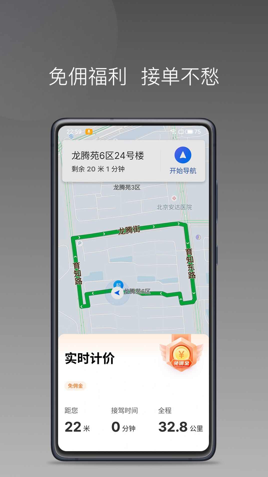 高格出行车主端app官方版图3: