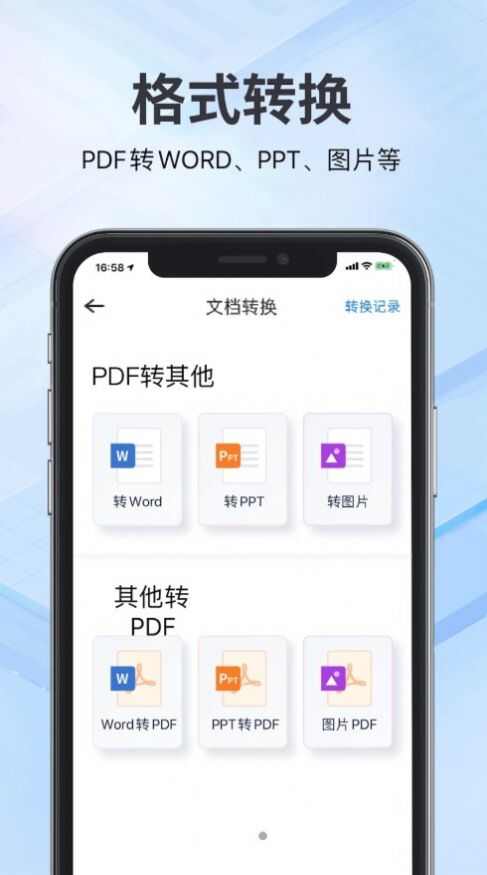 斑马扫描王最新版app下载图1: