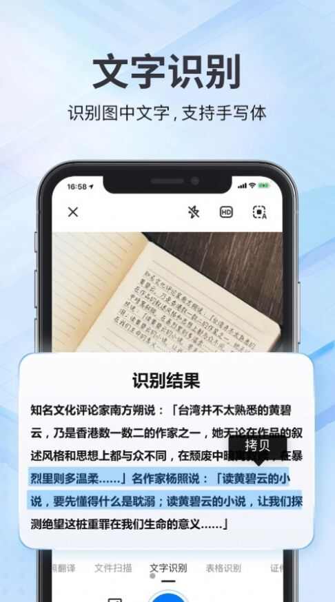 斑马扫描王最新版app下载图2: