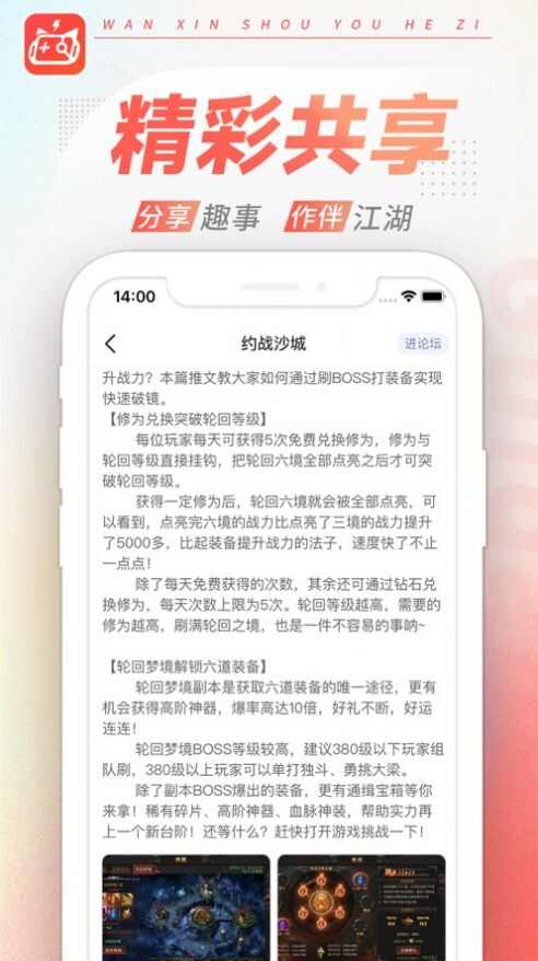 玩心游戏盒苹果版app最新图2: