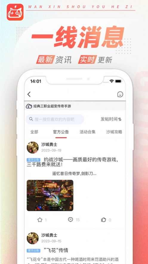 玩心游戏盒苹果版app最新图3: