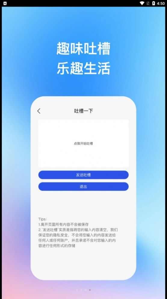 智芯优化专家软件app下载安装图2: