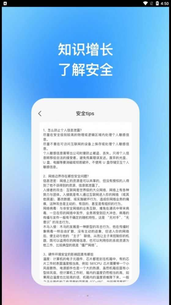 智芯优化专家软件app下载安装图3: