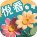 百花悦看花卉百科app安卓下载 v2.0.2