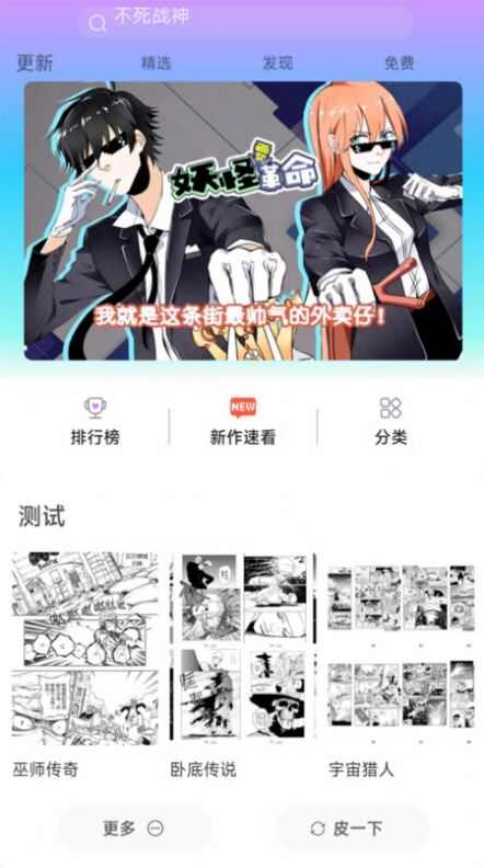 可米漫画官方版app最新下载图3: