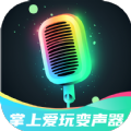 掌上爱玩变声器app下载免费版 v3.0