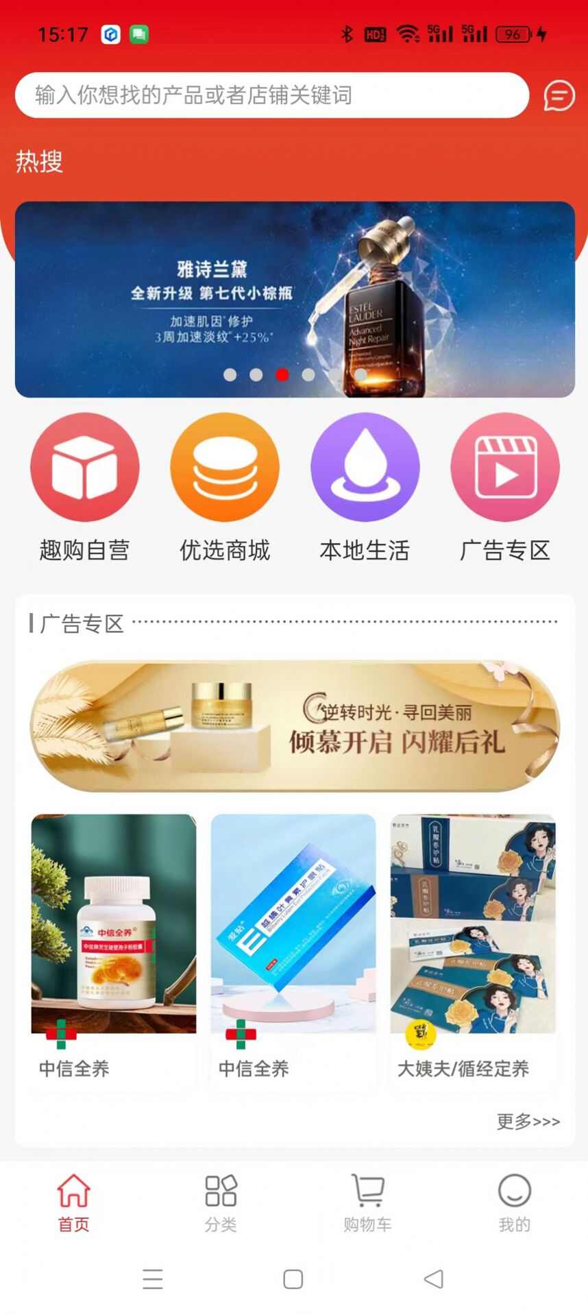 趣购共享商城安卓版app下载图1: