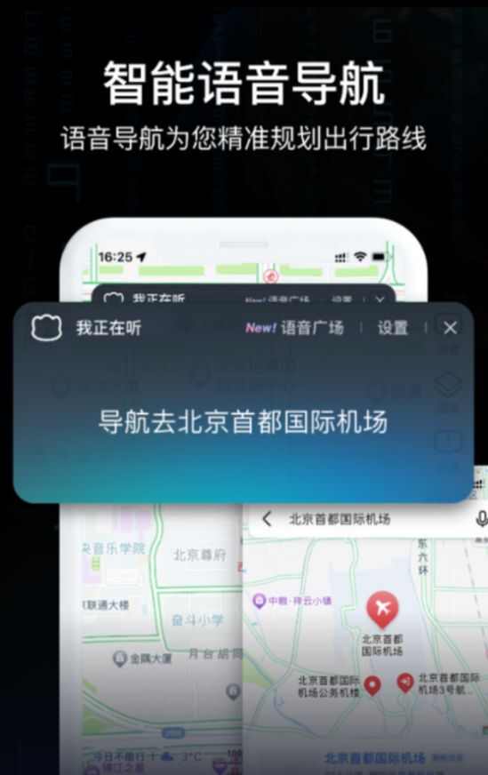 AR实景车载导航手机版app官方下载图3: